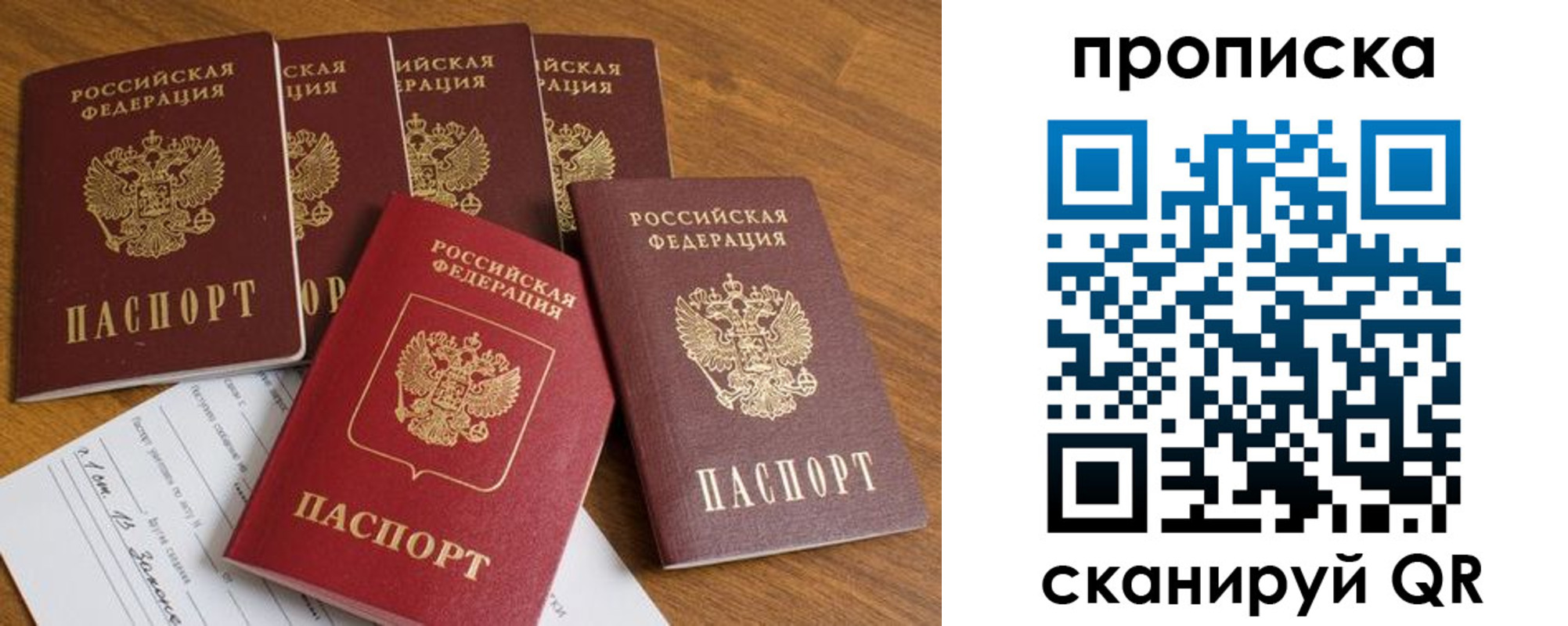 временная регистрация в Шатуре