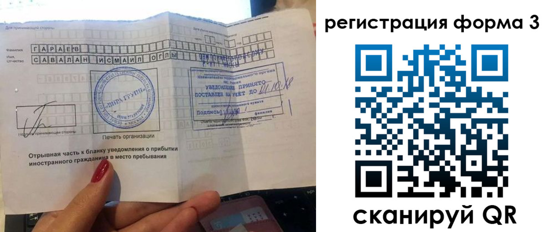 временная регистрация собственник в Шатуре
