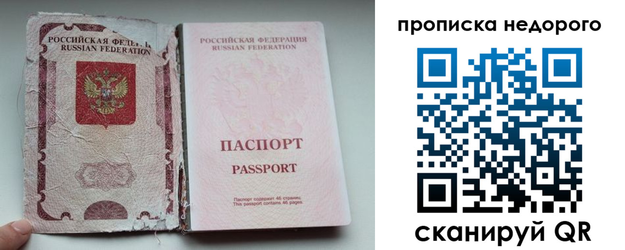 прописка для работы в Шатуре