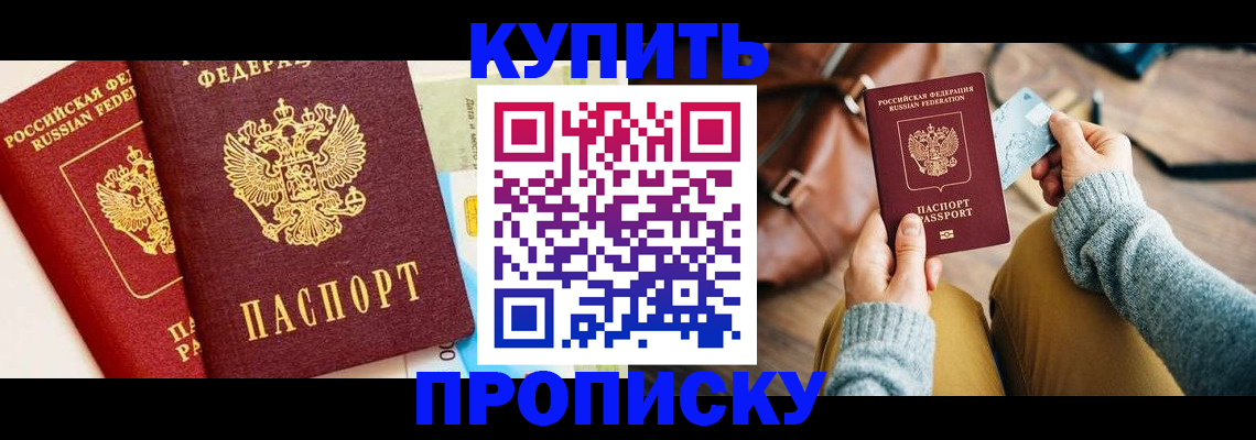 временная регистрация в Шатуре
