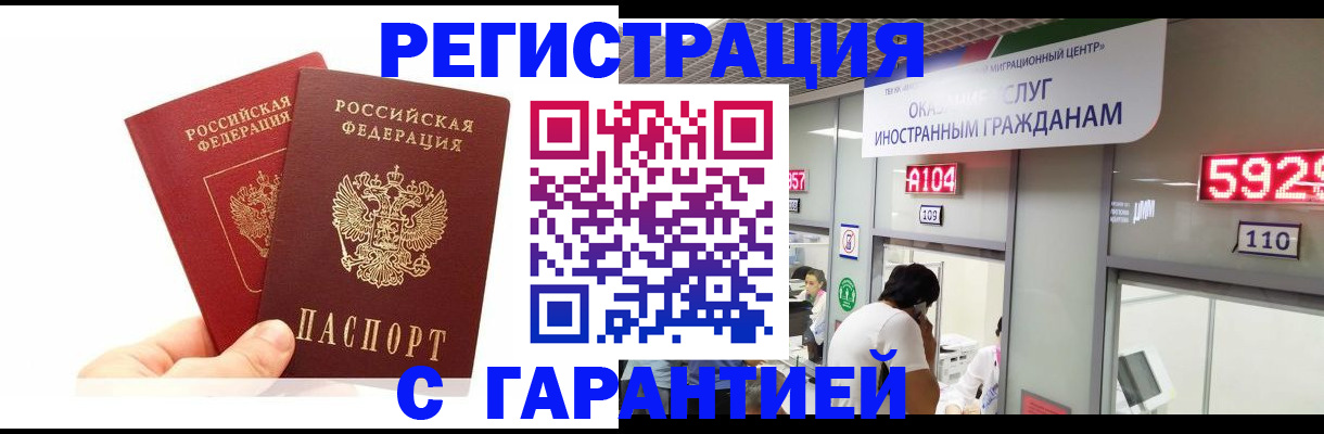 временная регистрация 2025 в Шатуре