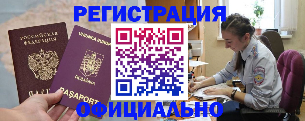временная регистрация в Шатуре