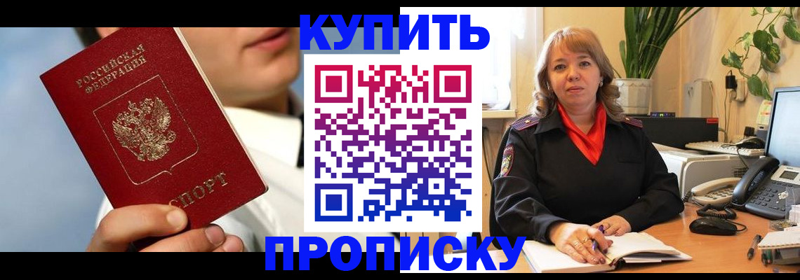 временная регистрация 2025 в Шатуре