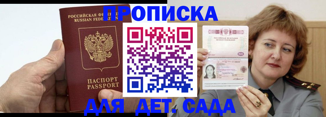 прописка гарантия в Шатуре