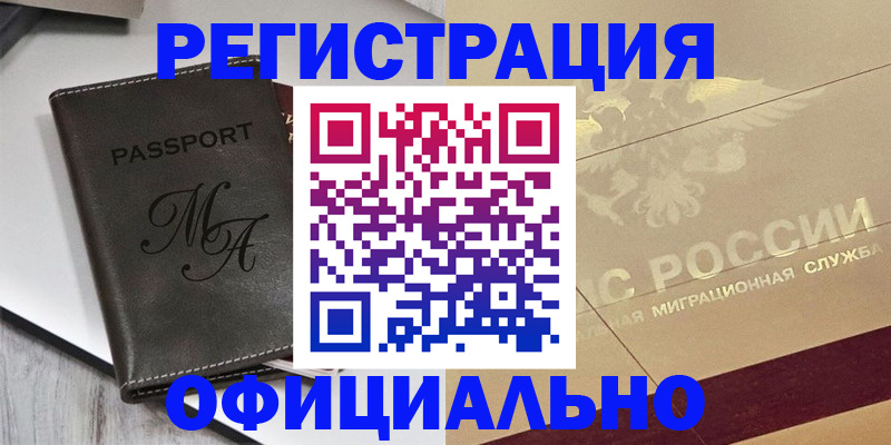 временная регистрация законно в Шатуре