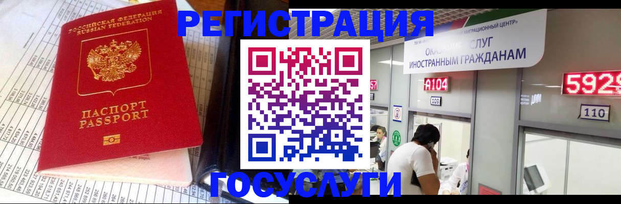 временная регистрация в квартире в Шатуре