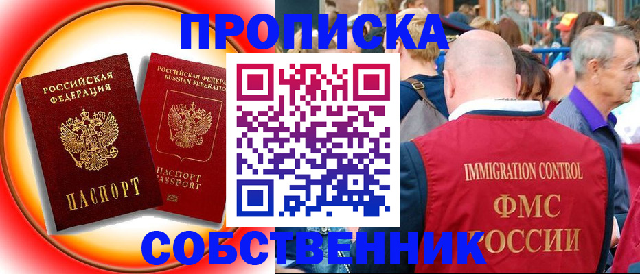 прописка иностранных граждан в Шатуре