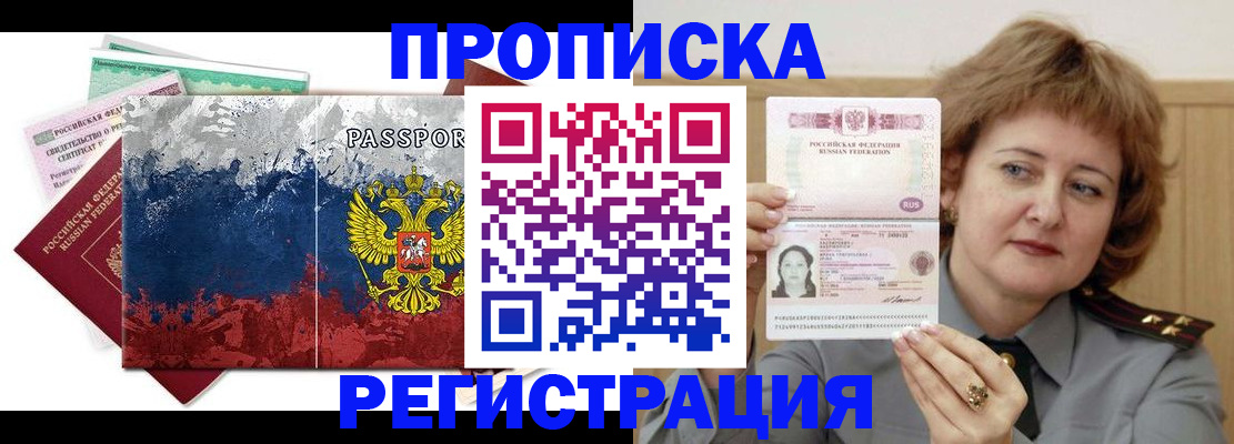 прописка в квартире в Шатуре